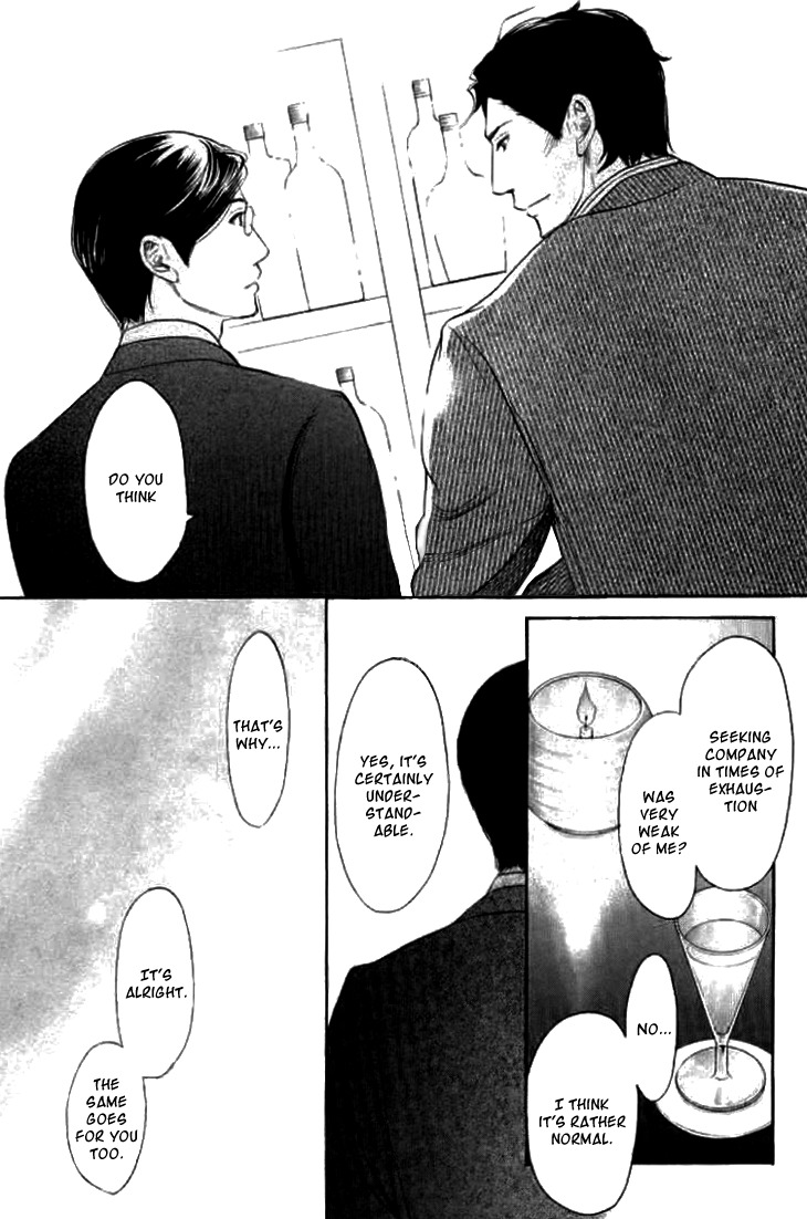 Koi to wa Yobenai Chapter 16 page 17 - Chapter 16