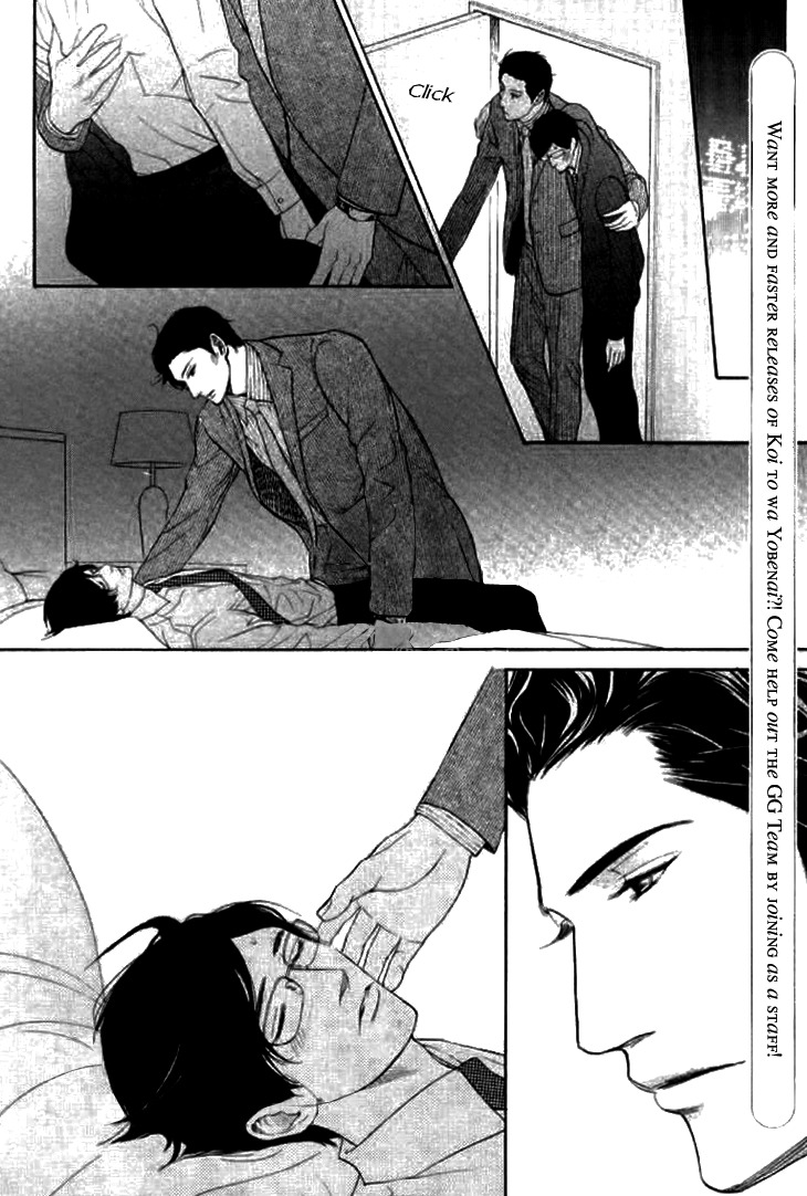 Koi to wa Yobenai Chapter 16 page 20 - Chapter 16