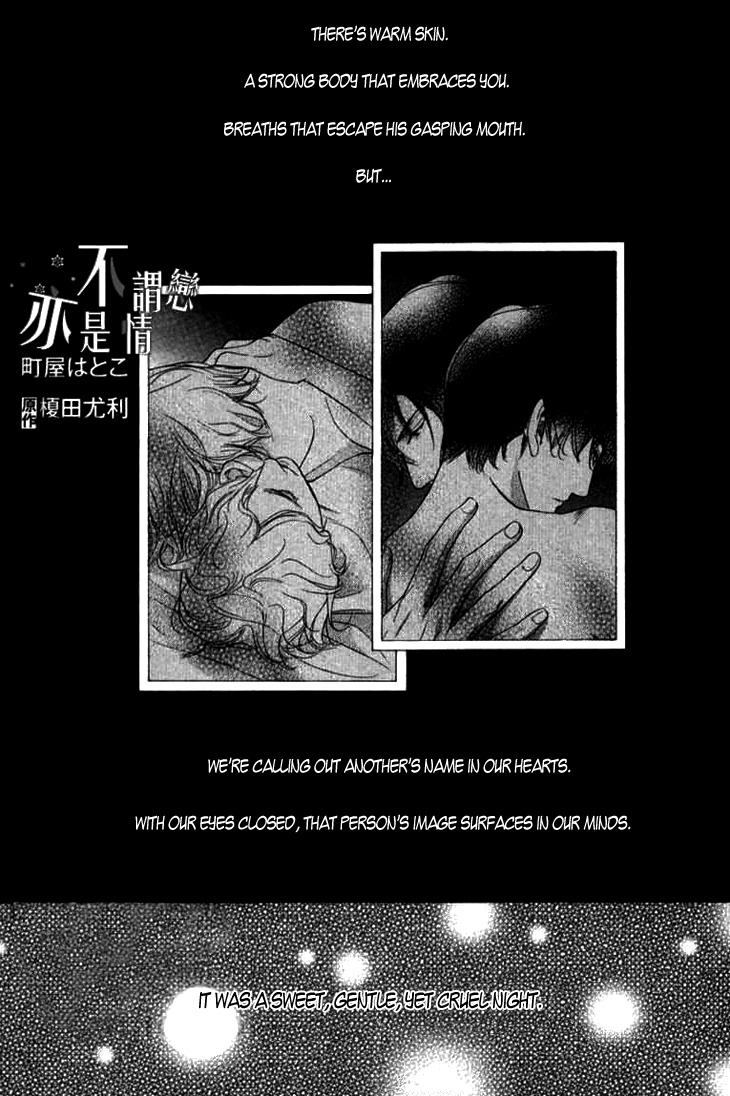 Koi to wa Yobenai Chapter 17 page 1 - Chapter 17