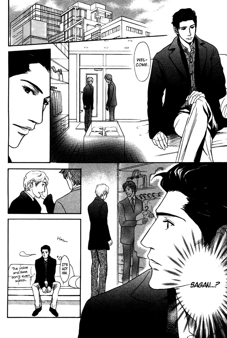 Koi to wa Yobenai Chapter 17 page 10 - Chapter 17