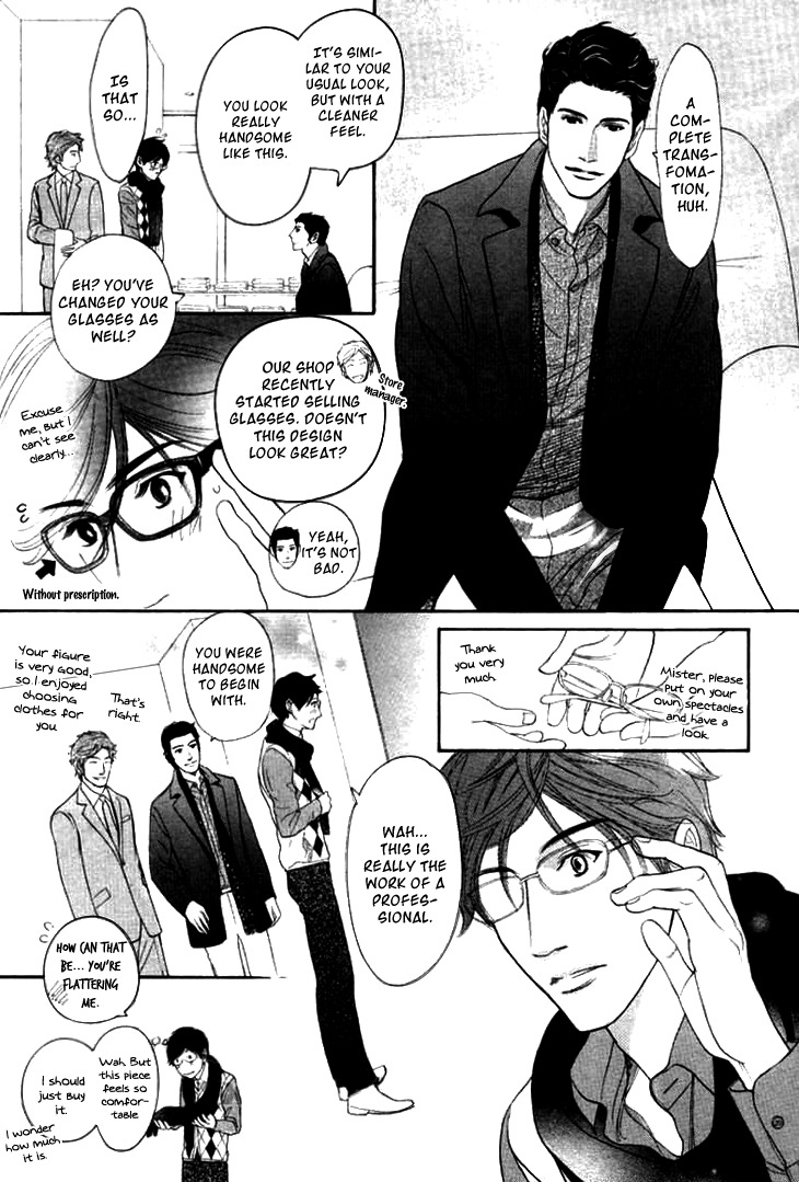 Koi to wa Yobenai Chapter 17 page 13 - Chapter 17