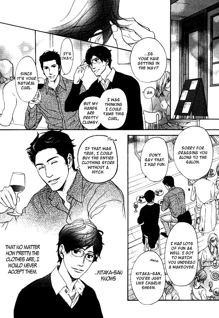 Koi to wa Yobenai Chapter 17 page 14 - Chapter 17