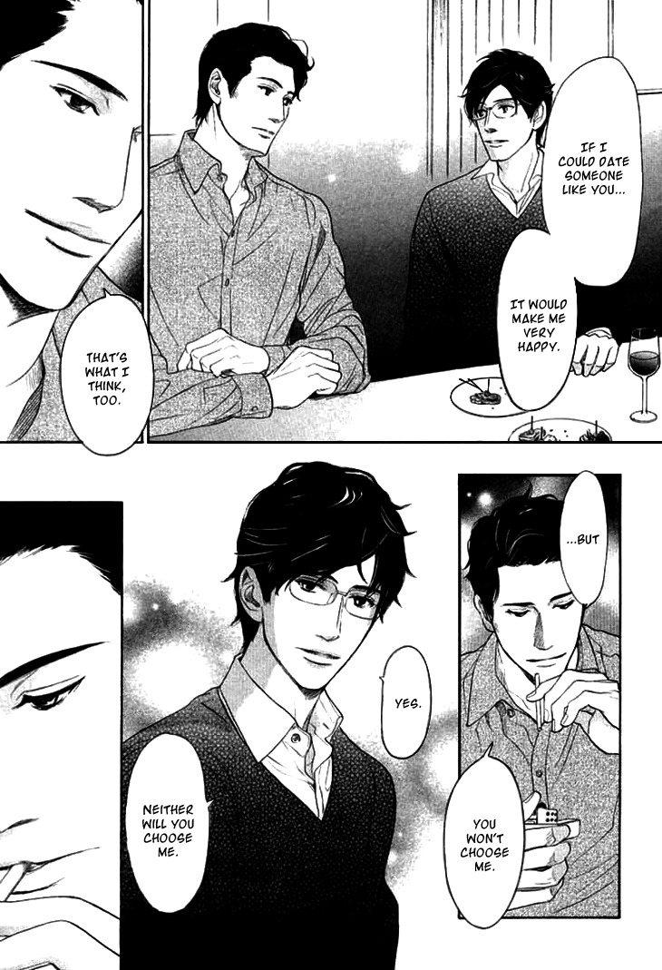 Koi to wa Yobenai Chapter 17 page 16 - Chapter 17