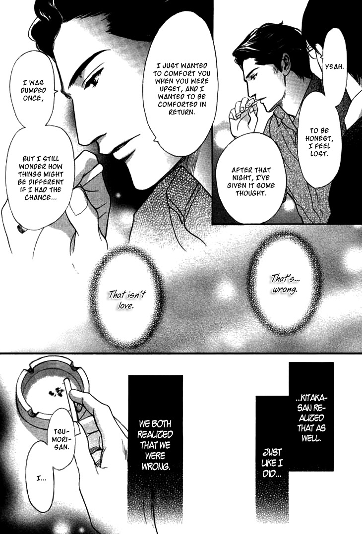 Koi to wa Yobenai Chapter 17 page 17 - Chapter 17