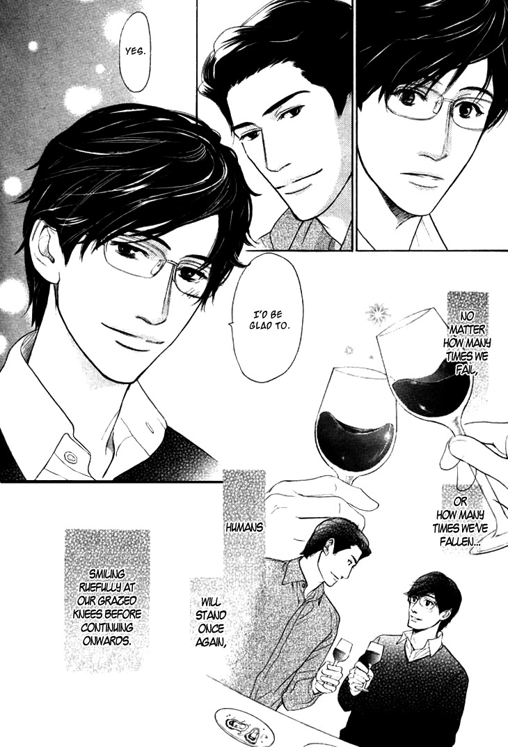 Koi to wa Yobenai Chapter 17 page 19 - Chapter 17