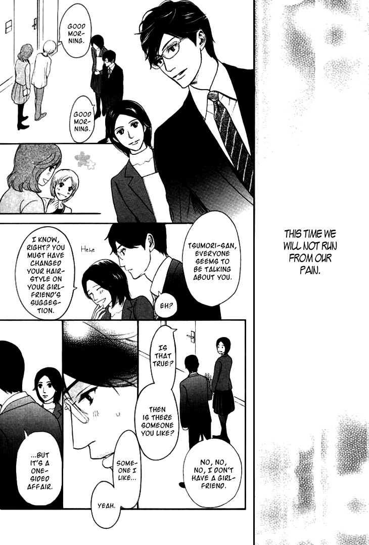 Koi to wa Yobenai Chapter 17 page 20 - Chapter 17