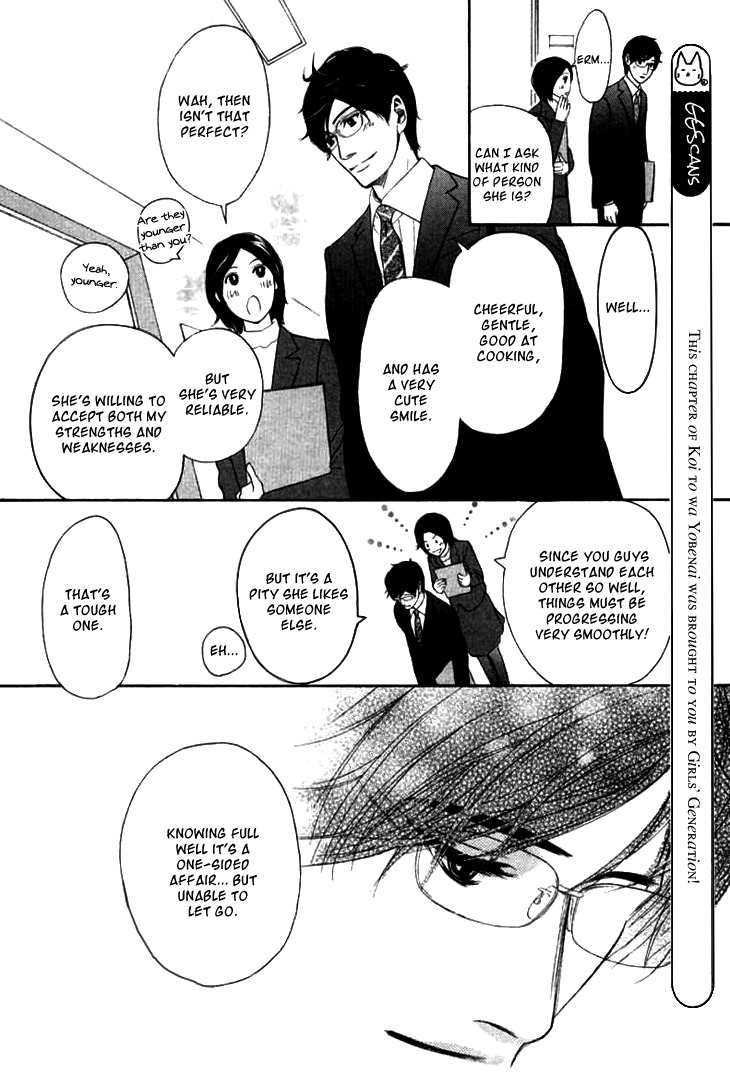 Koi to wa Yobenai Chapter 17 page 21 - Chapter 17
