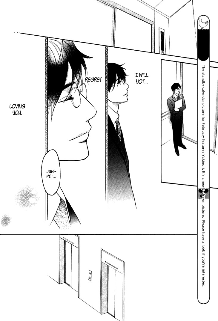 Koi to wa Yobenai Chapter 17 page 23 - Chapter 17