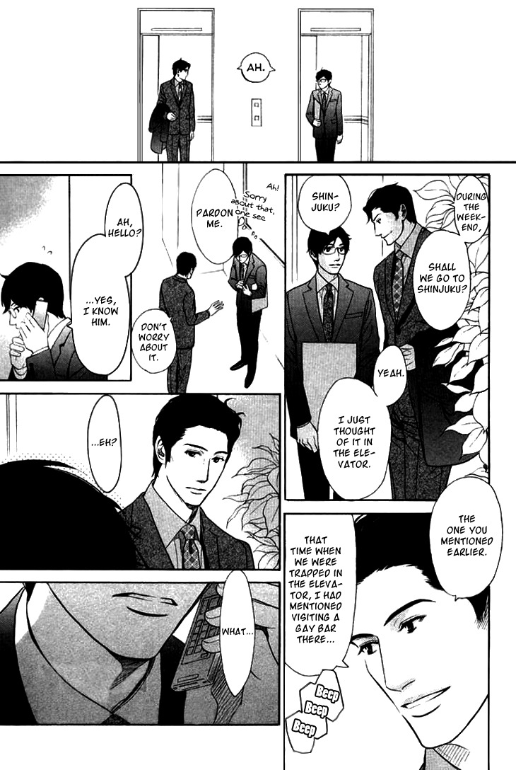 Koi to wa Yobenai Chapter 17 page 24 - Chapter 17