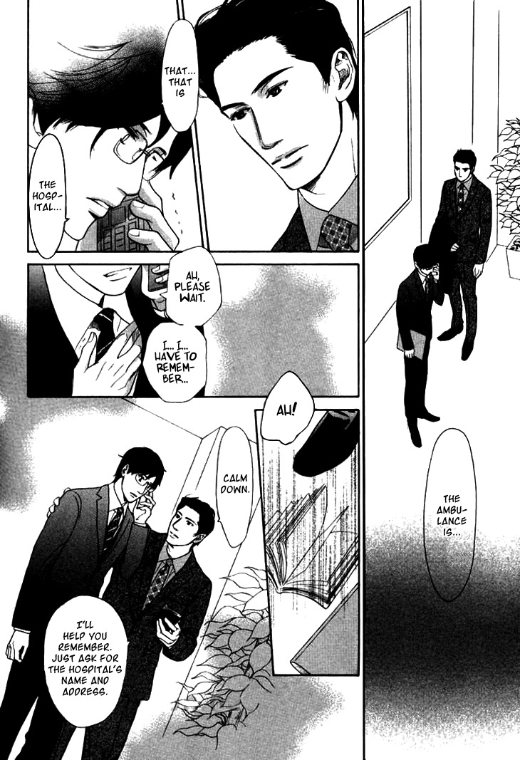 Koi to wa Yobenai Chapter 17 page 25 - Chapter 17