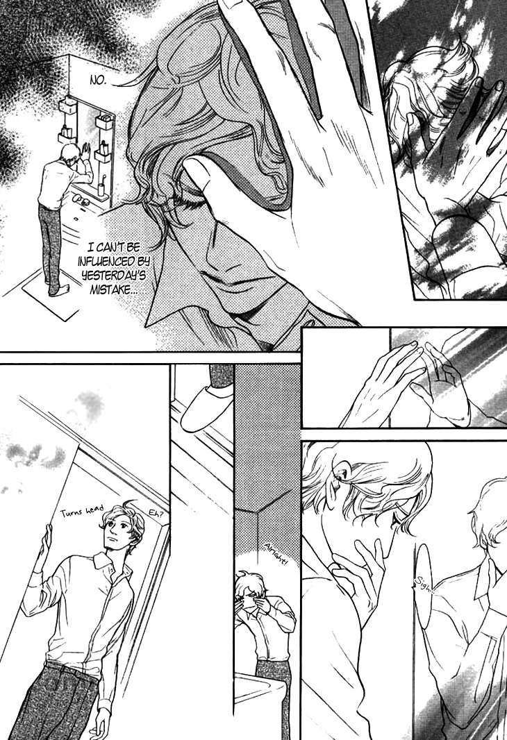 Koi to wa Yobenai Chapter 17 page 3 - Chapter 17