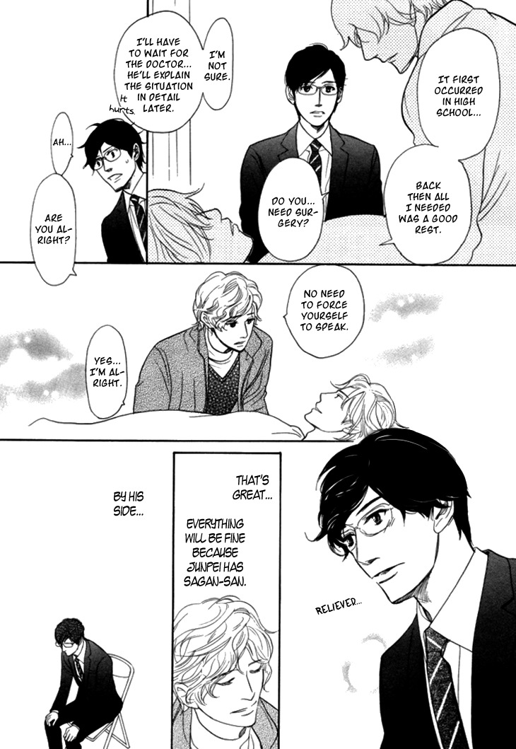 Koi to wa Yobenai Chapter 18 page 12 - Chapter 18