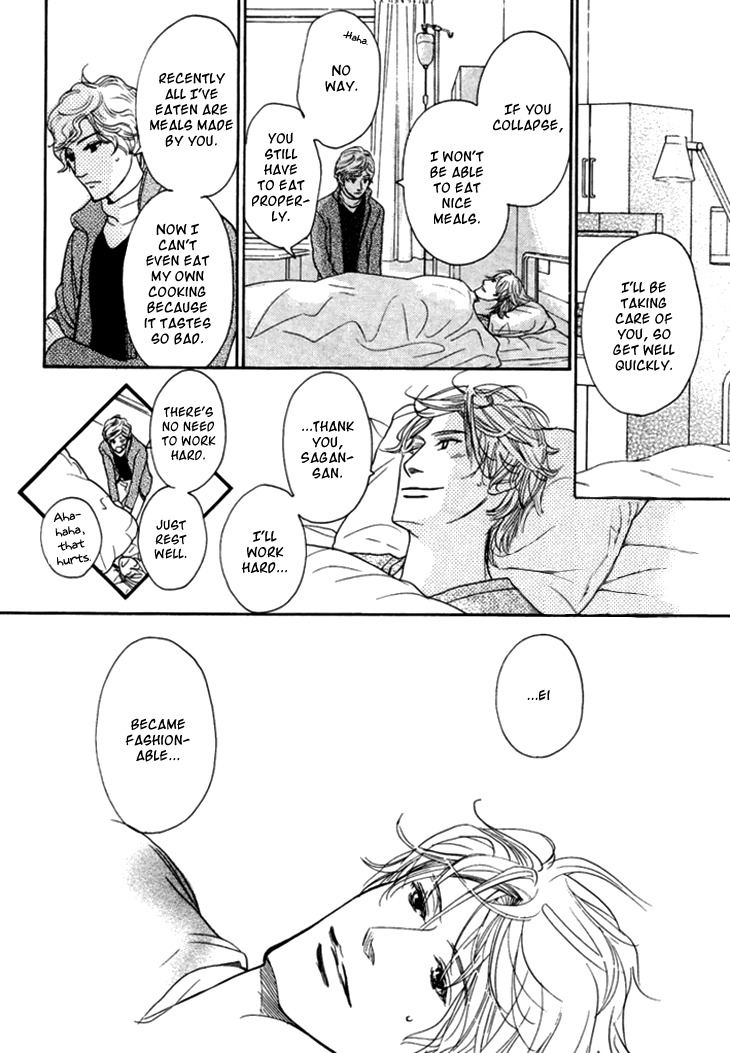 Koi to wa Yobenai Chapter 18 page 18 - Chapter 18