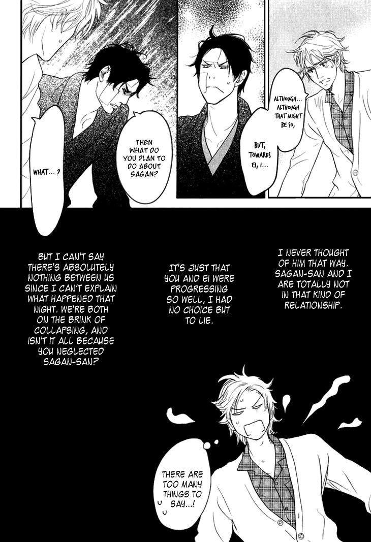 Koi to wa Yobenai Chapter 19 page 14 - Chapter 19