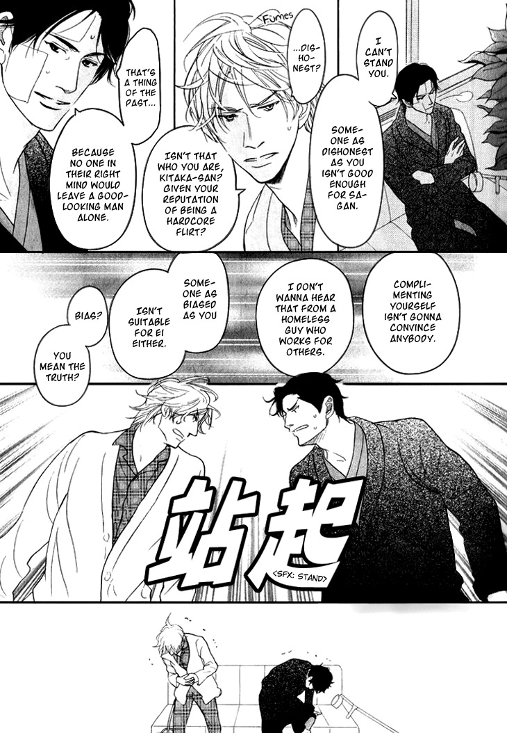 Koi to wa Yobenai Chapter 19 page 15 - Chapter 19