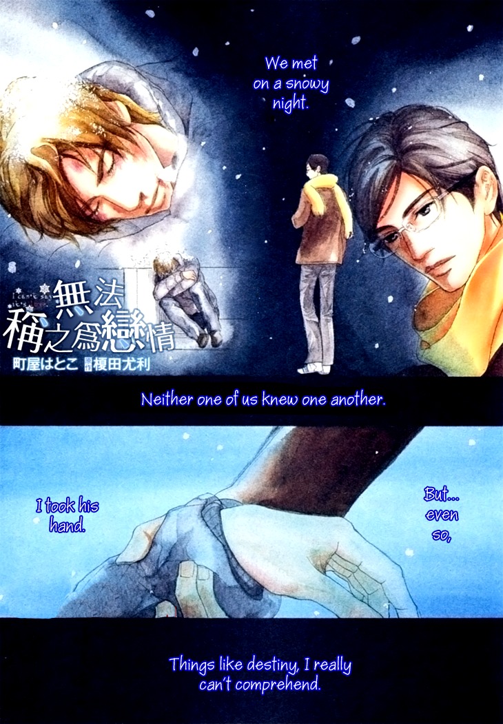 Koi to wa Yobenai Chapter 2 page 1 - Chapter 2