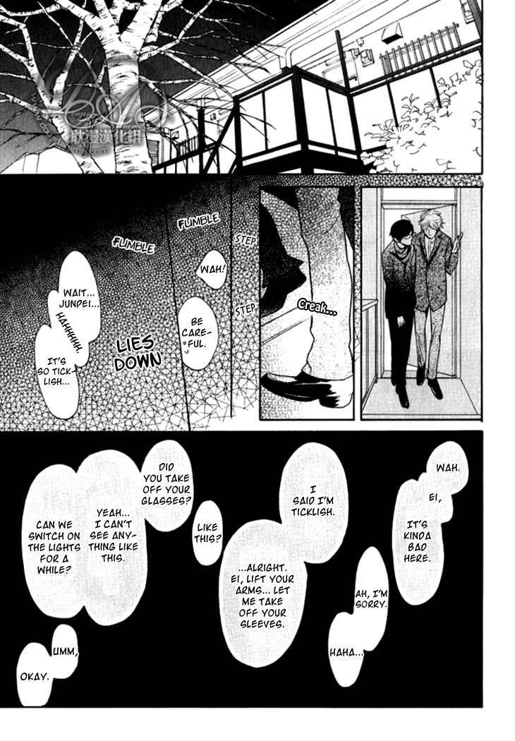 Koi to wa Yobenai Chapter 20 page 19 - Chapter 20