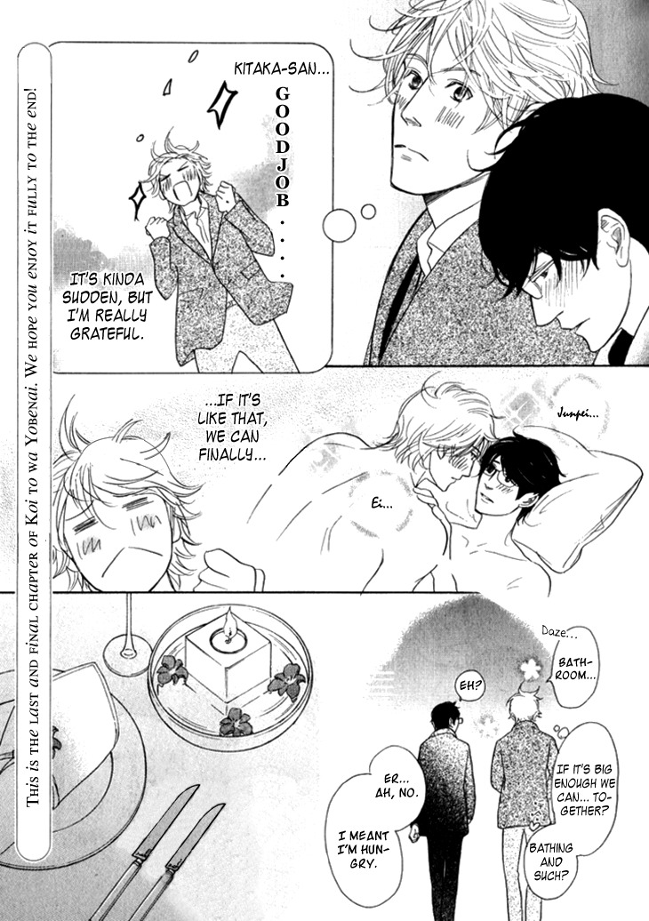 Koi to wa Yobenai Chapter 20 page 7 - Chapter 20