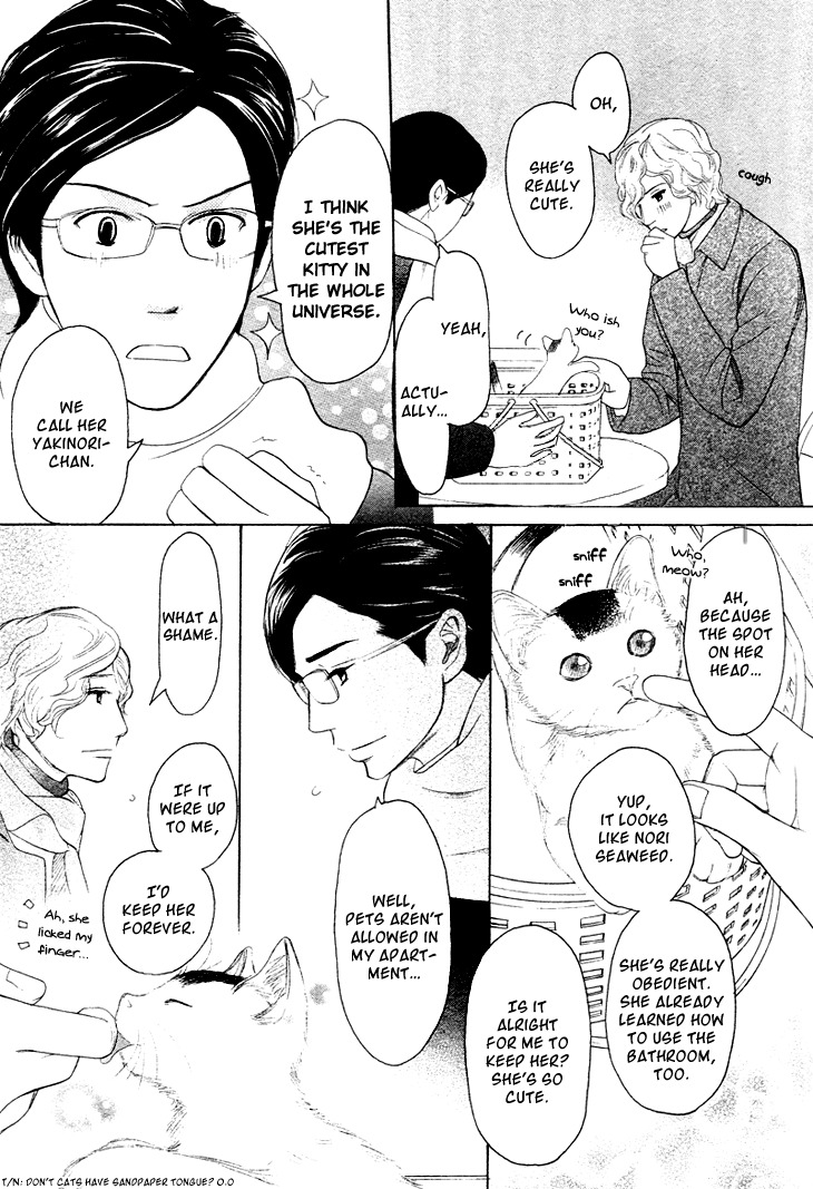 Koi to wa Yobenai Chapter 4 page 17 - Chapter 4