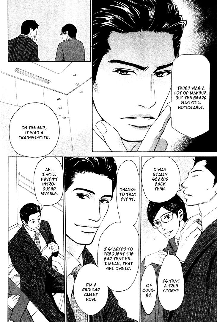 Koi to wa Yobenai Chapter 4 page 8 - Chapter 4