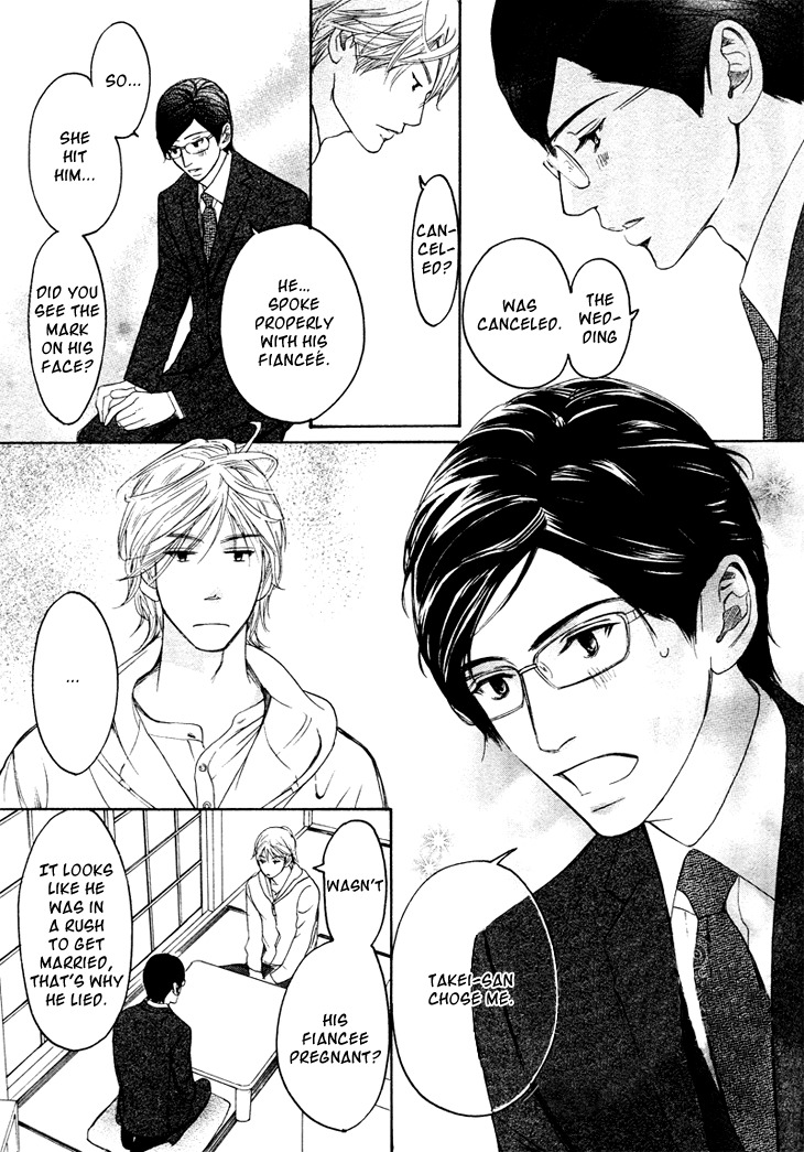 Koi to wa Yobenai Chapter 5 page 13 - Chapter 5