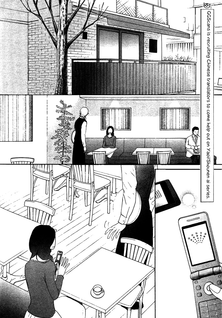 Koi to wa Yobenai Chapter 5 page 2 - Chapter 5