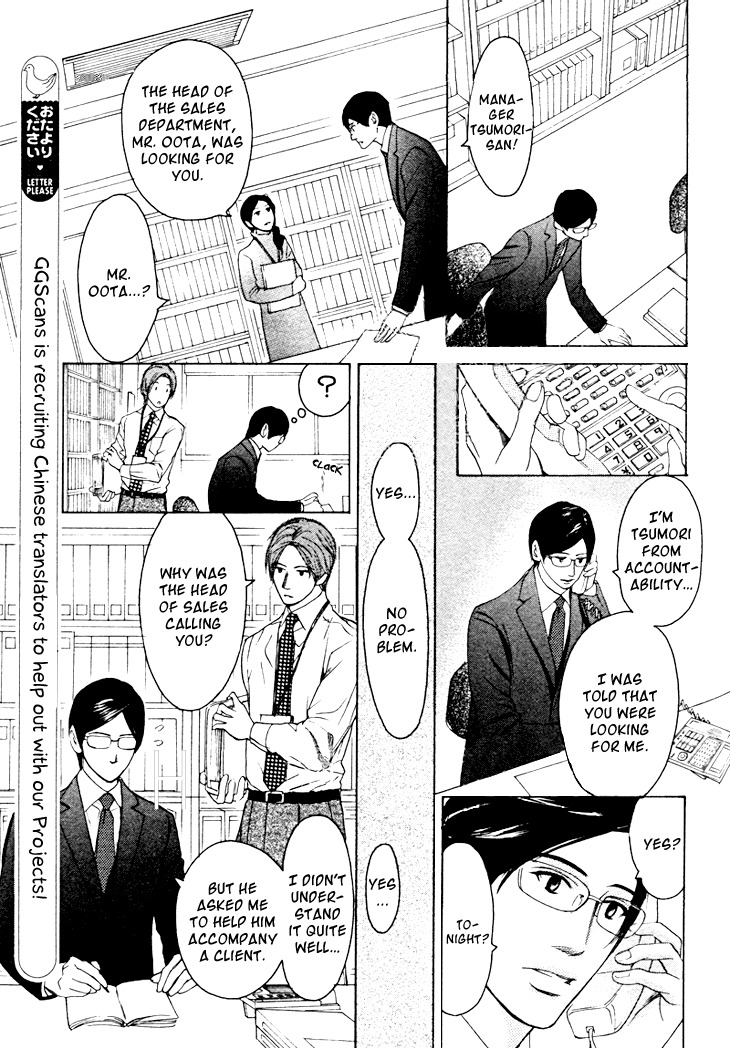 Koi to wa Yobenai Chapter 5 page 25 - Chapter 5