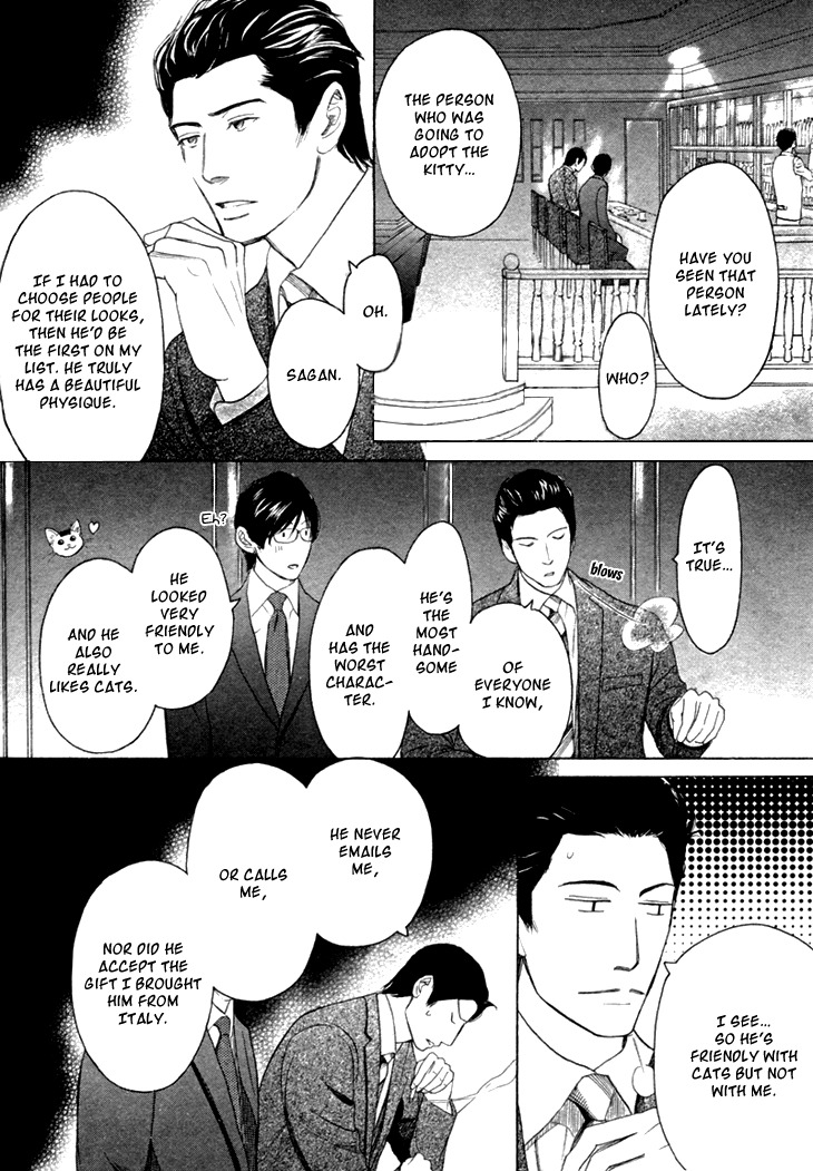 Koi to wa Yobenai Chapter 6 page 14 - Chapter 6