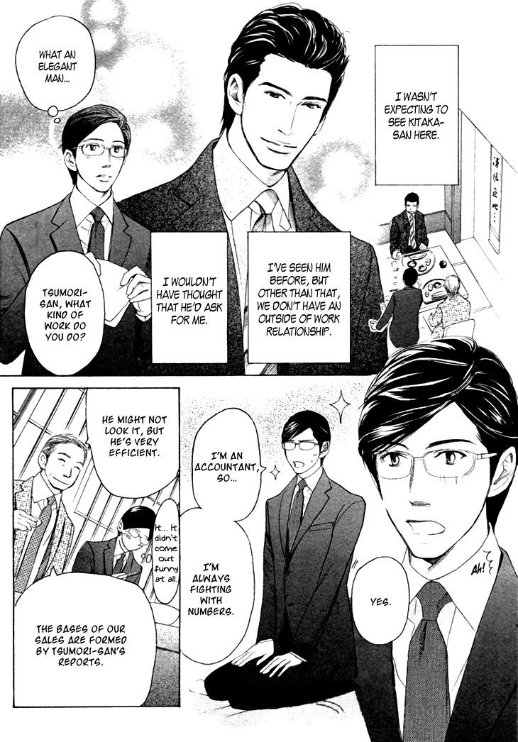 Koi to wa Yobenai Chapter 6 page 2 - Chapter 6
