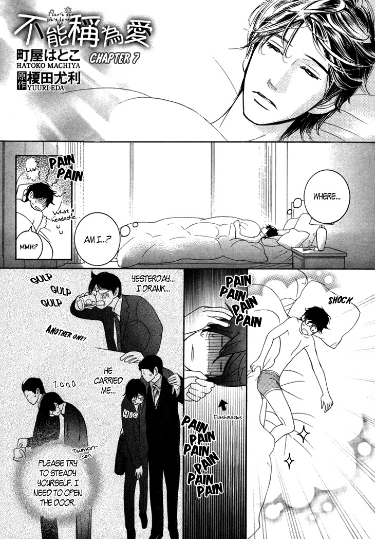 Koi to wa Yobenai Chapter 7 page 1 - Chapter 7