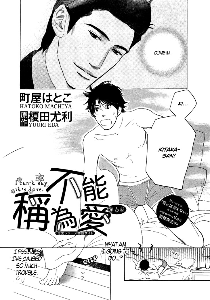 Koi to wa Yobenai Chapter 7 page 2 - Chapter 7