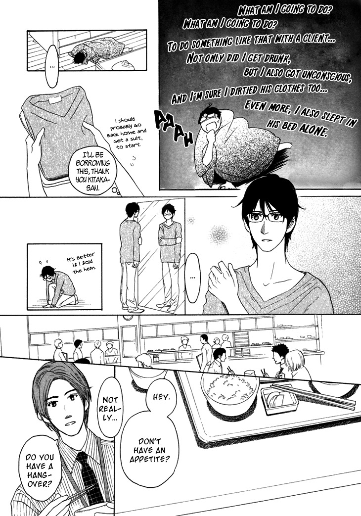 Koi to wa Yobenai Chapter 7 page 4 - Chapter 7