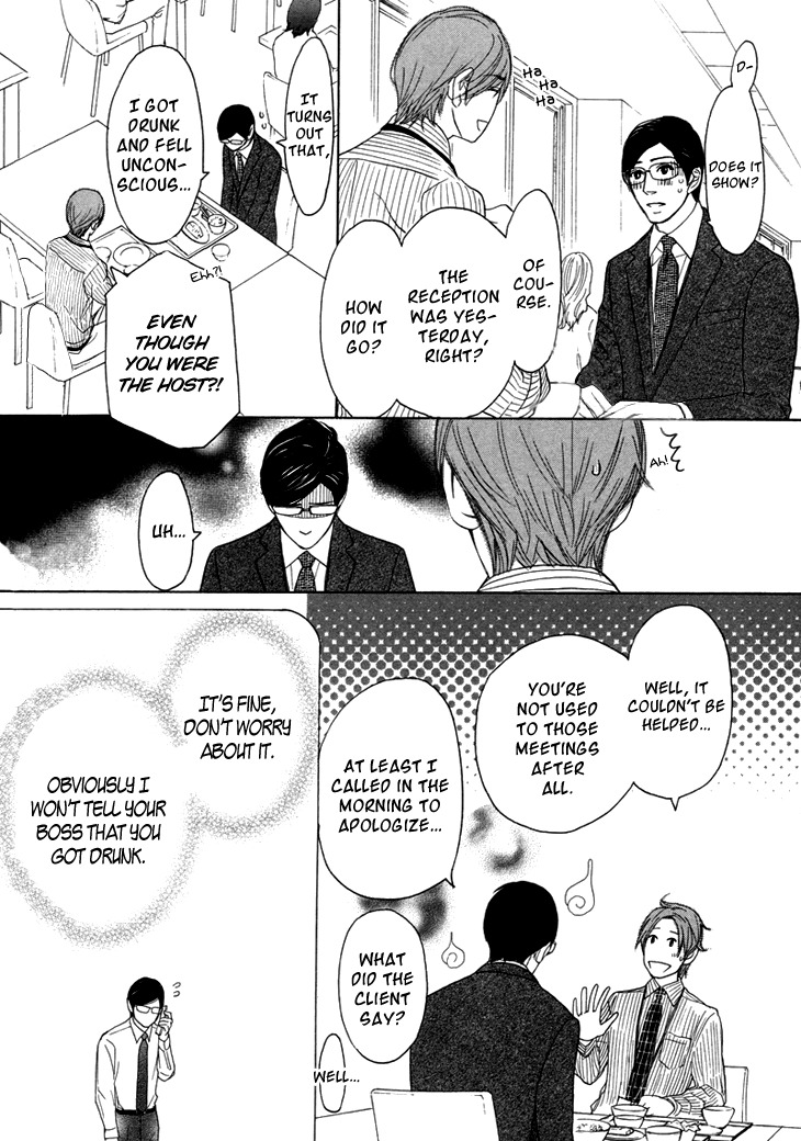 Koi to wa Yobenai Chapter 7 page 5 - Chapter 7