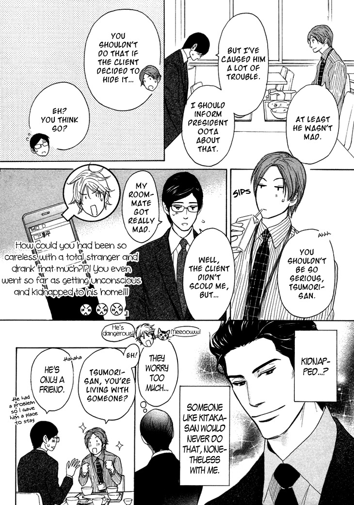 Koi to wa Yobenai Chapter 7 page 6 - Chapter 7