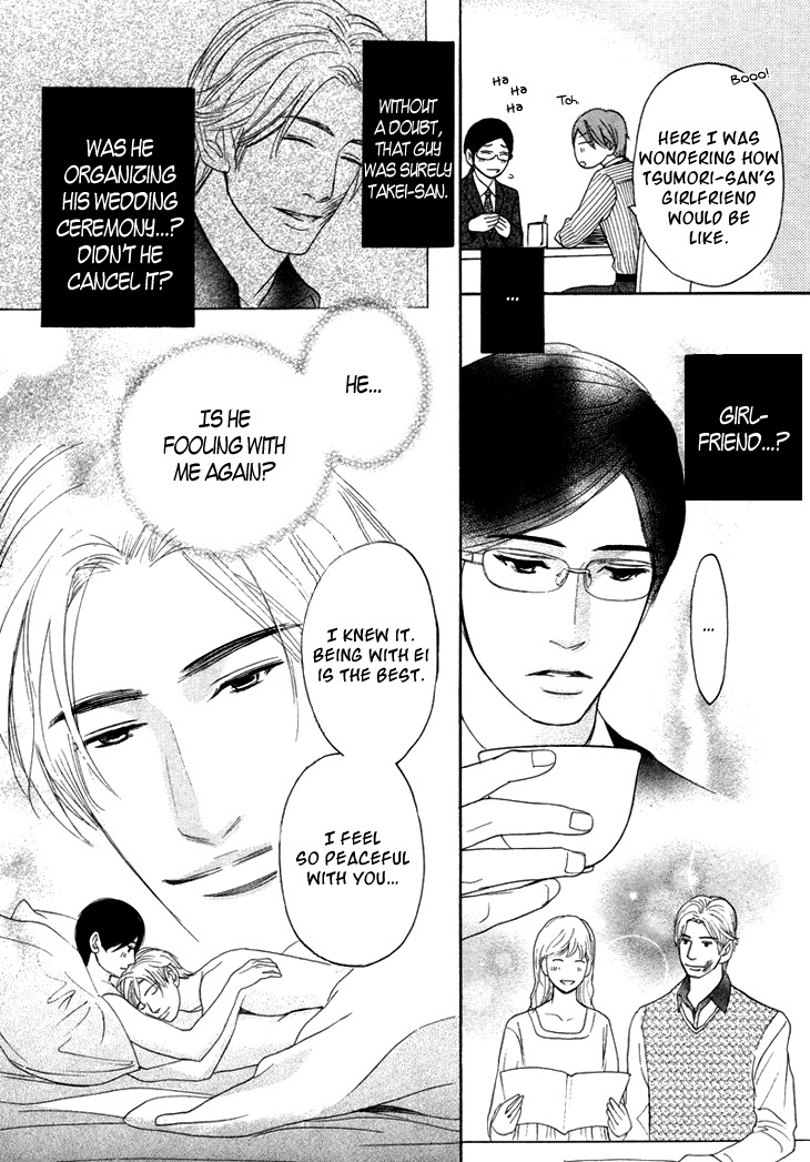 Koi to wa Yobenai Chapter 7 page 7 - Chapter 7