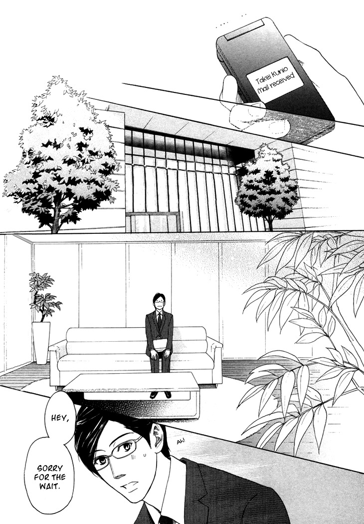 Koi to wa Yobenai Chapter 7 page 9 - Chapter 7