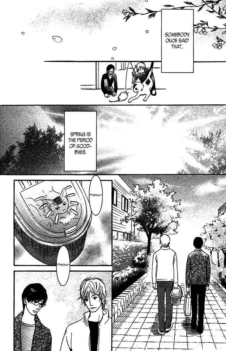 Koi to wa Yobenai Chapter 8.5 page 2 - Chapter 8.5: Extras