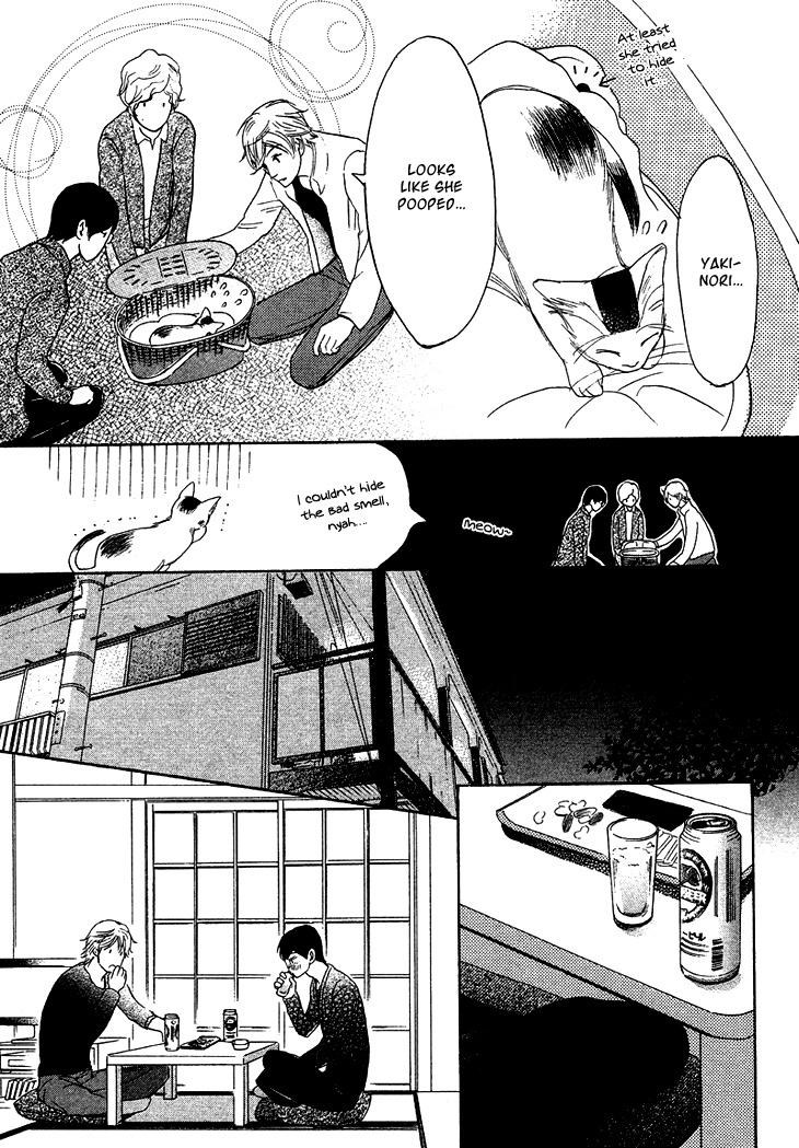Koi to wa Yobenai Chapter 8.5 page 9 - Chapter 8.5: Extras