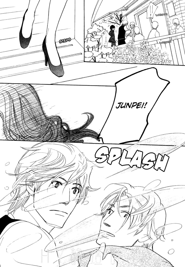 Koi to wa Yobenai Chapter 8 page 8 - Chapter 8