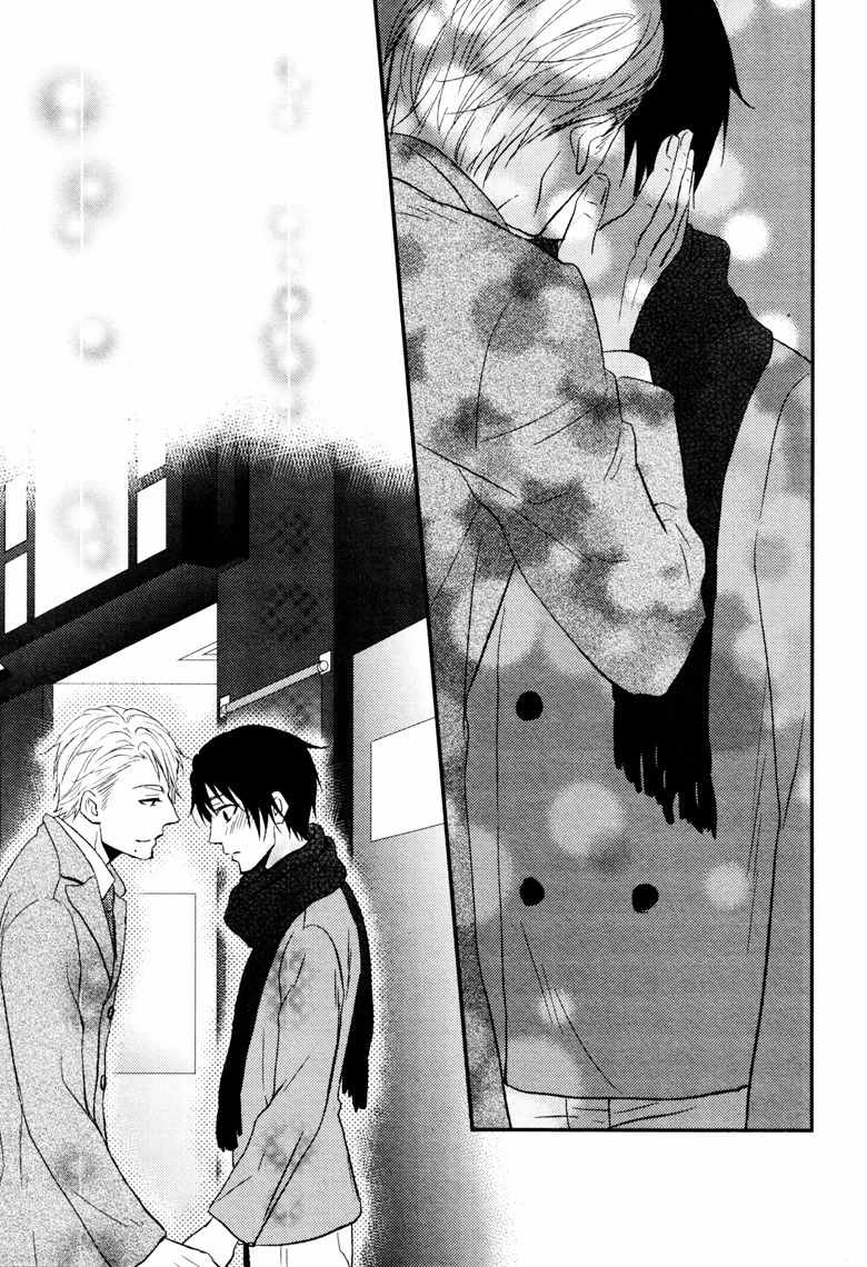 Koi to wa Yosou ga Tsukanai Mono de Chapter 0 page 26 - Chapter 0: Oneshot