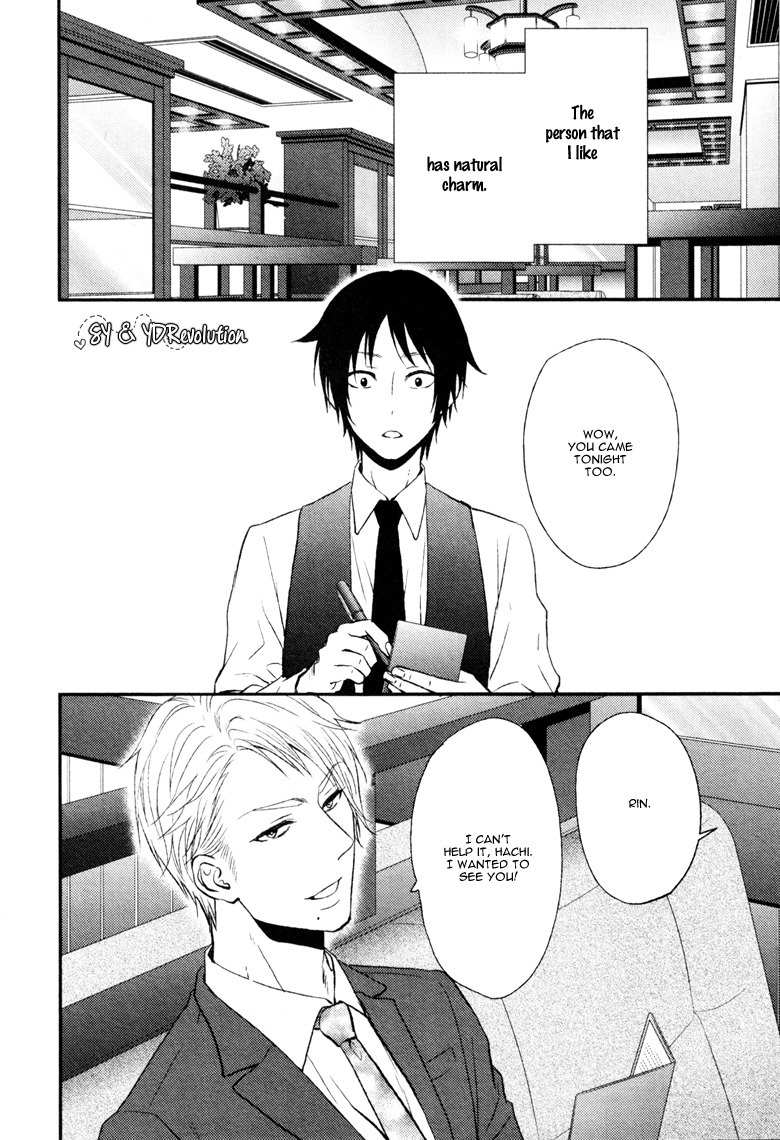 Koi to wa Yosou ga Tsukanai Mono de Chapter 0 page 3 - Chapter 0: Oneshot