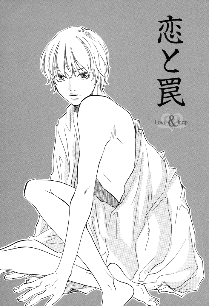 Koi to Wana Chapter 1.2 page 10 - Chapter 1 v2 : Love & Trap