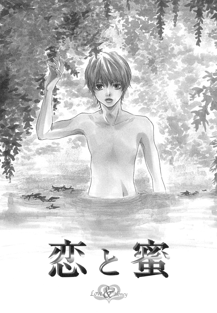 Koi to Wana Chapter 2.2 page 4 - Chapter 2 v2 : Love & Honey
