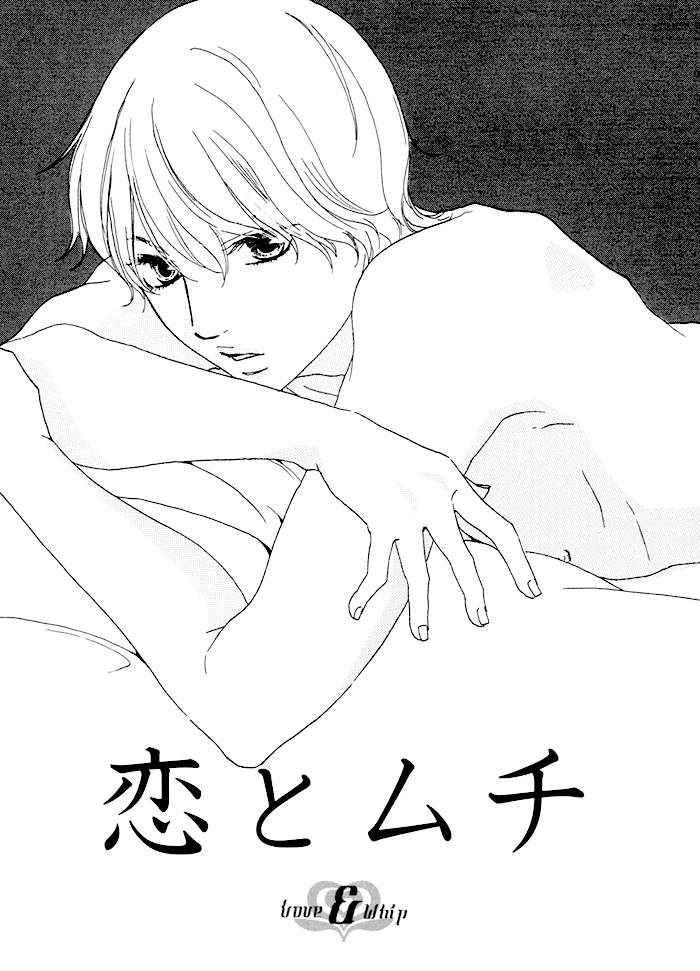 Koi to Wana Chapter 3.2 page 4 - Chapter 3 v2 : Love & Whip