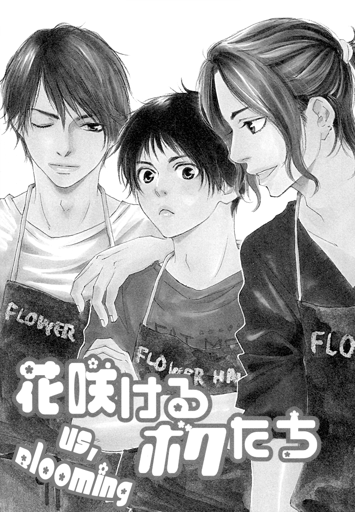 Koi to Wana Chapter 5.2 page 4 - Chapter 5 v2 : Us, Blooming