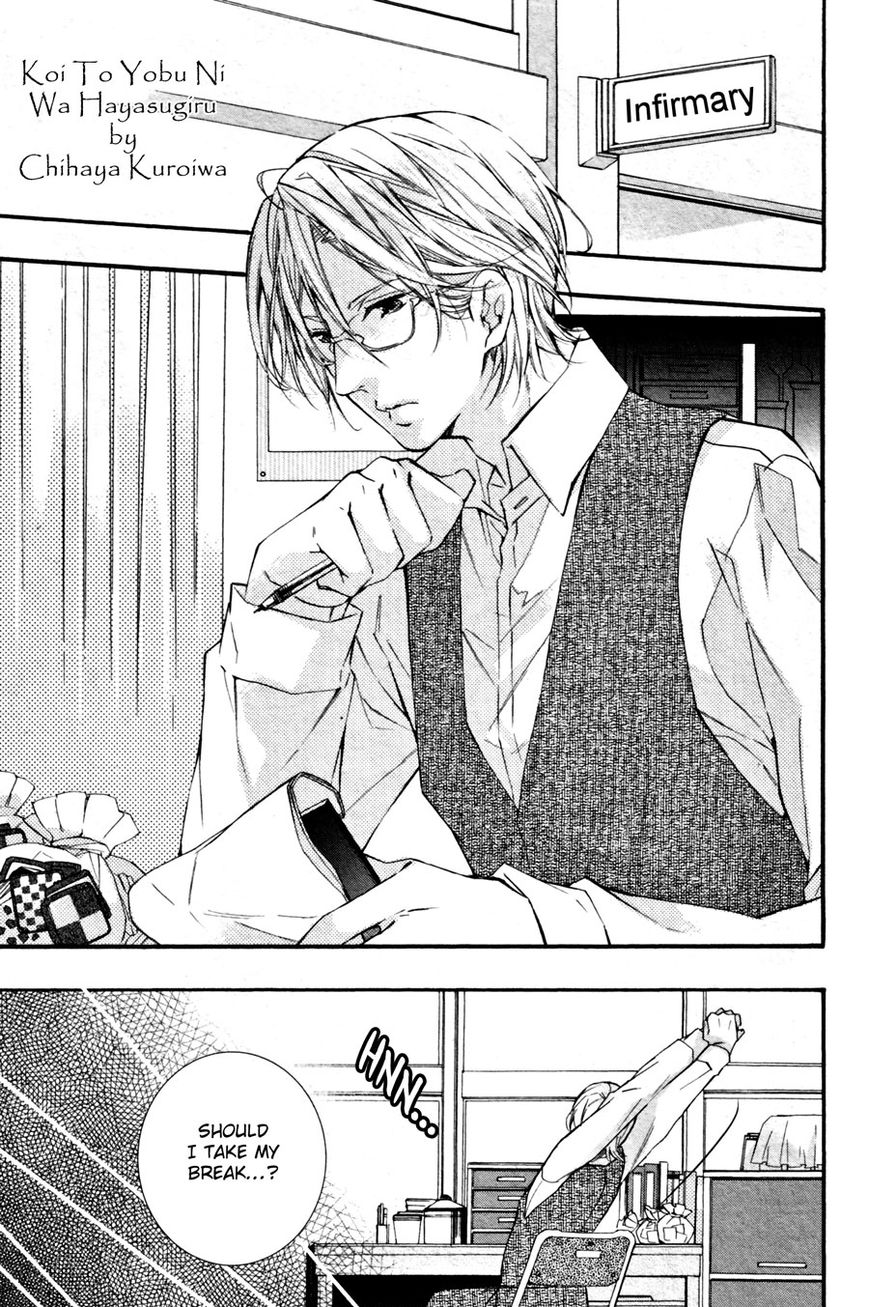 Koi to Yobu ni wa Hayasugiru Chapter 1 page 1 - Chapter 1