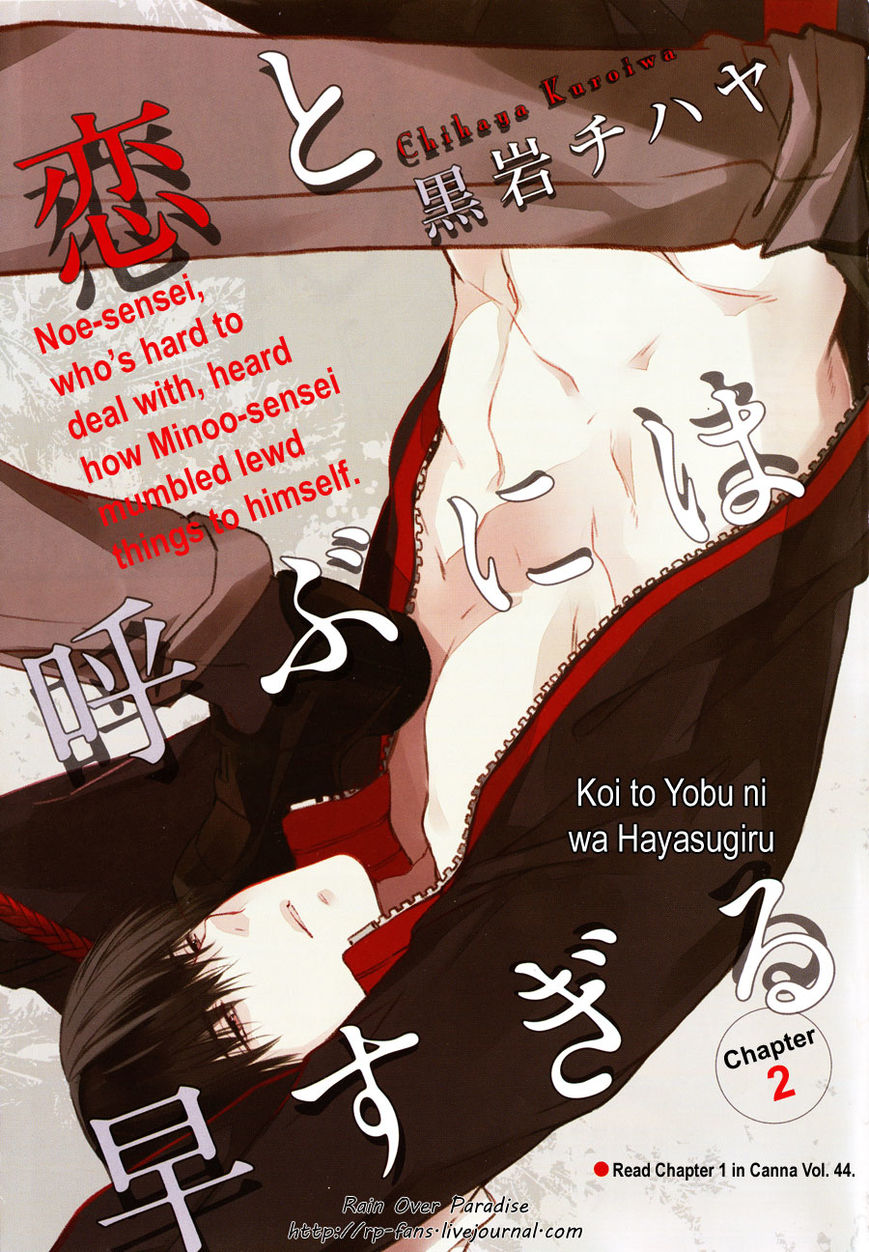 Koi to Yobu ni wa Hayasugiru Chapter 2 page 1 - Chapter 2