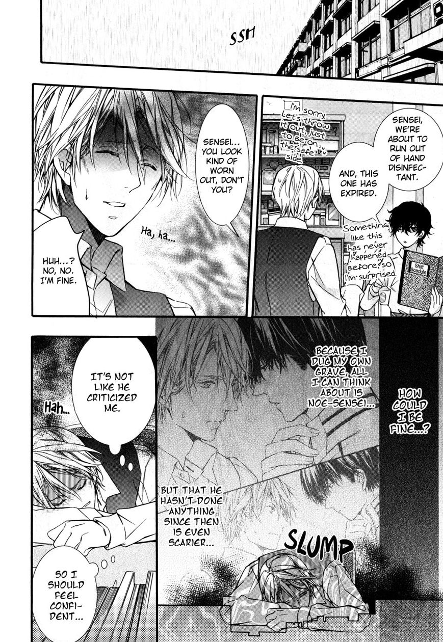 Koi to Yobu ni wa Hayasugiru Chapter 2 page 16 - Chapter 2
