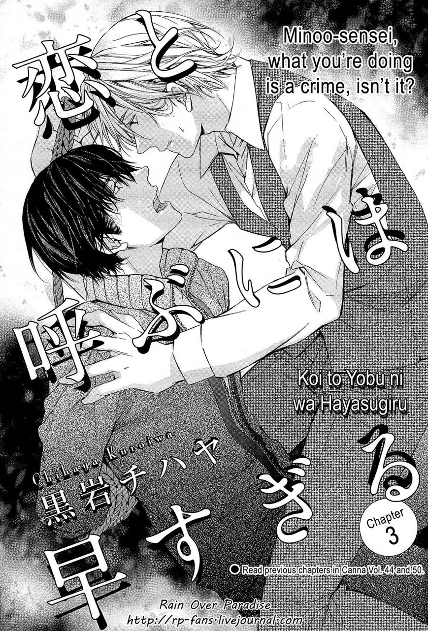 Koi to Yobu ni wa Hayasugiru Chapter 3 page 1 - Chapter 3