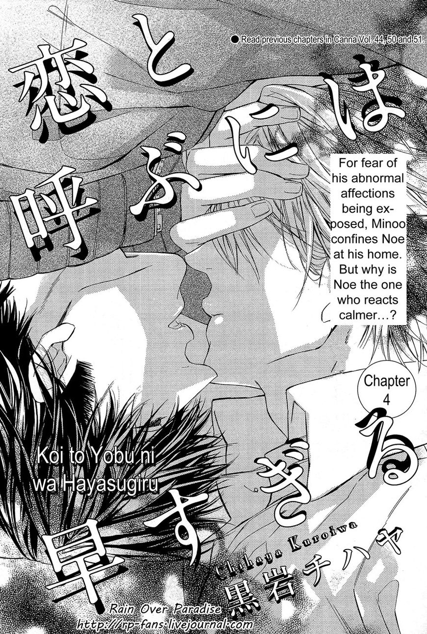 Koi to Yobu ni wa Hayasugiru Chapter 4 page 1 - Chapter 4